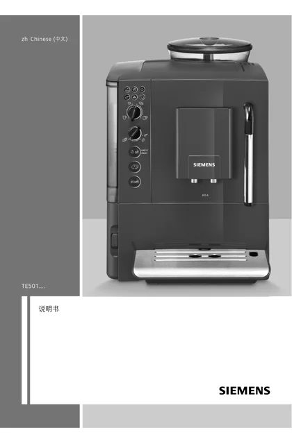 siemens 西门子 TE501803CN
